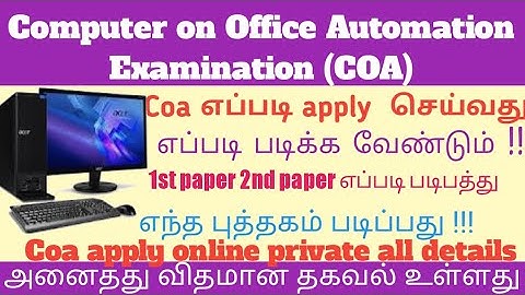 COA Registration December 2019 TNDTE Computer on Office Automation Exam Application form, Procedure,