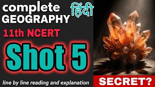 11th NCERT Geography SHOT-5 | WORD TO WORD | LINE BY LINE | PURE GS PLAYLIST |Fundamentals geography
