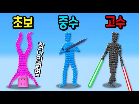 [<strong>앵글</strong> 파이트] 내맘대로 자세를 만들어서 공격해요!!!! 슈퍼울트라 학다리권법!!!