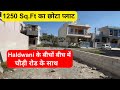 Plot in unchapul bithoria for sale  new property in haldwani for sale