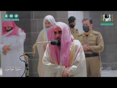 تلاوة رهيبة جياشة لـ سورة المؤمنون كاملة للشيخ د عبدالله الجهني من المسجد الحرام Surat Al Mu Minun
