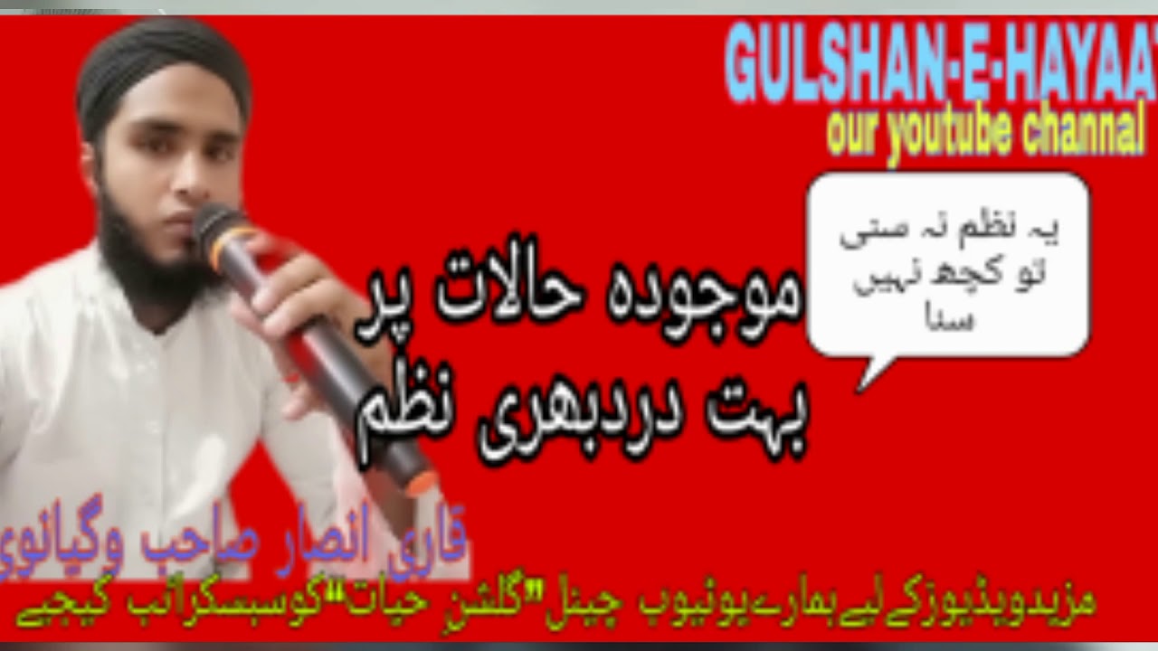 بہت دردبھری نظم