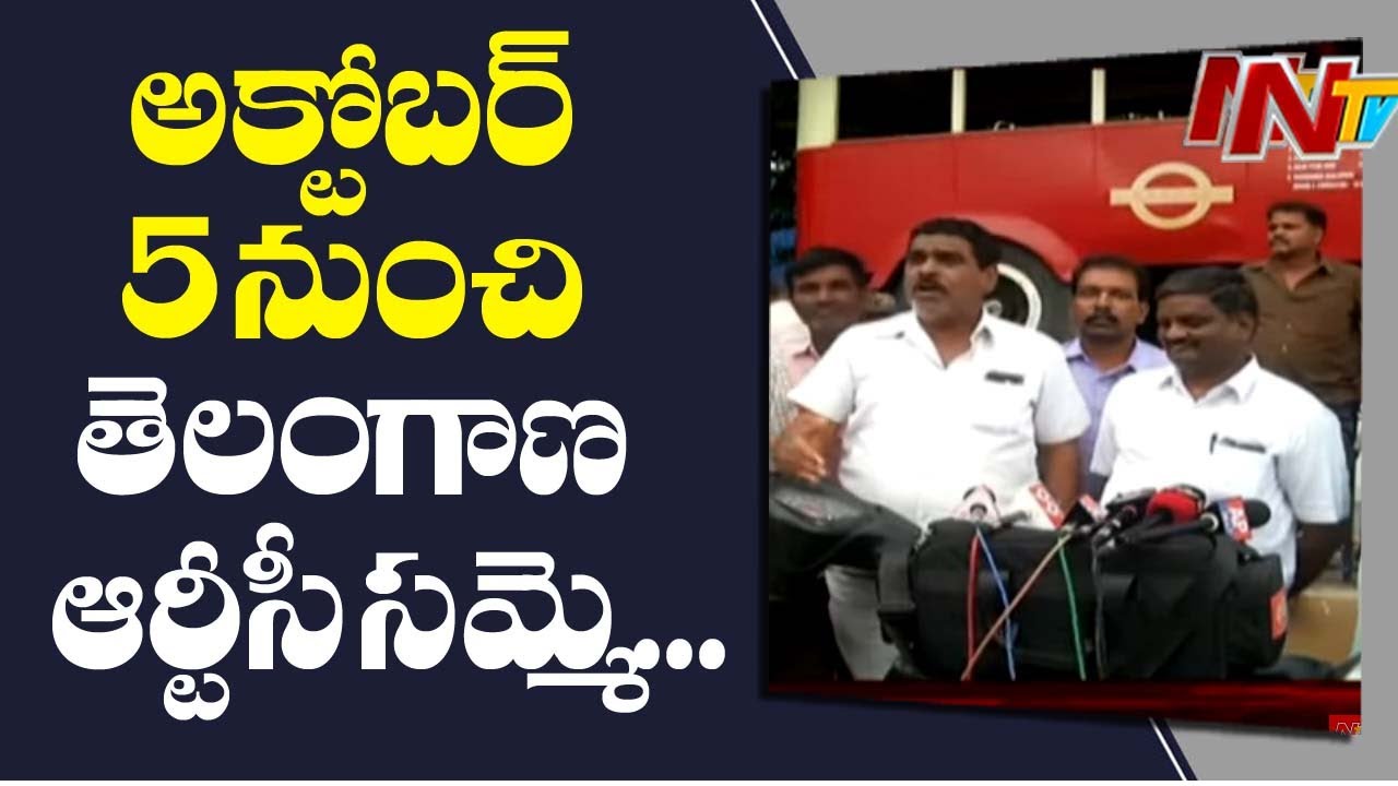 Telangana RTC Staff Calls Protest Over Not Responding On Their Demands | NTV tsrtc bus timings enquiry