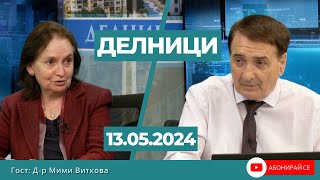 Д-р Мими Виткова: Абсурдно е - даваш решение за детската болница, а после твърдиш, че си подведен