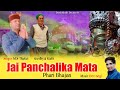 Letest himachali bajanpanchalika mata by ms thakurdev negi kullvi traditional folk