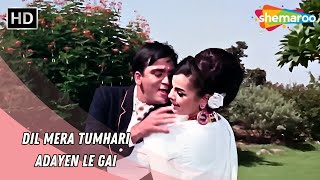 Dil Mera Tumhari Adayen Le Gai | Gauri (1968) | Sunil Dutt, Sanjeev Kumar | Mohammad Rafi Hit Songs