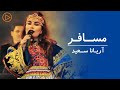 Aryana Sayeed Musafir Performance At Eidistan آریانا سعید مسافر 