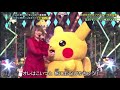 アニメポケットモンスター音楽祭 松本梨香 めざせポケモンマスター