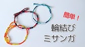 グラデーション輪結びの編み方 綺麗な輪結びのポイント Spiral Tutorial Easy Knot Youtube