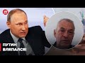 ⚡️У путина "аховая" ситуация, – ЯКОВЕНКО