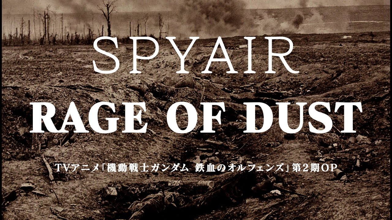 Spyair Rage Of Dust Tvアニメ 機動戦士ガンダム 鉄血のオルフェンズ 第2期op Youtube