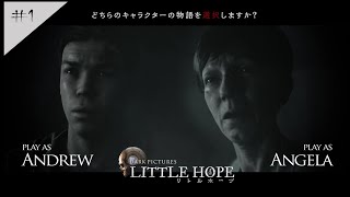 あなたが選択するPV #1 |  THE DARK PICTURES: LITTLE HOPE(リトル・ホープ)