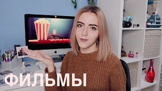 ЭТИ ФИЛЬМЫ ДОЛЖЕН ПОСМОТРЕТЬ КАЖДЫЙ ♡ ЭТИ ФИЛЬМЫ ДОЛЖЕН ПОСМОТРЕТЬ КАЖДЫЙ ♡