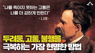 두려움, 고통, 불행 극복을 위한 추천 심리책 5권