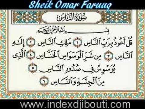 Sheik Omar Faruuq - Sûrah 114.An-Nâs - YouTube