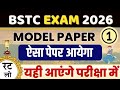 Bstc Rajasthan GK 2026/BSTC Online Classes 2026/BSTC Important questions 2026/bstc gk model paper- 1