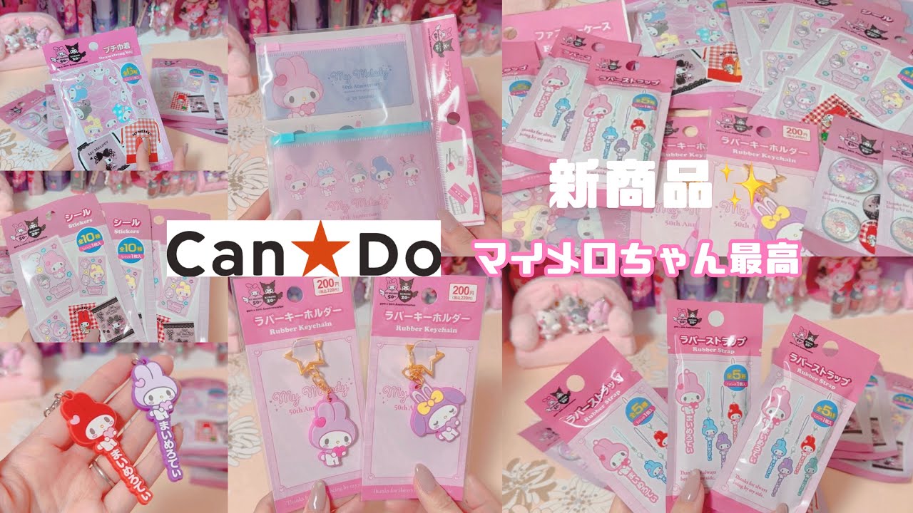 ♡マイメロまとめ売り40点以上今なら2000円引き♡ JOYO