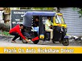 prank on auto rickshaw driver | prank on rickshaw driver | prakash peswani prank |