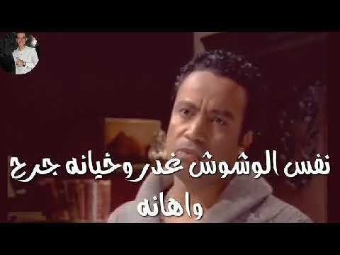 نفس الوشوش متغيروش