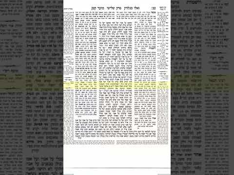 מועד קטן דף כג