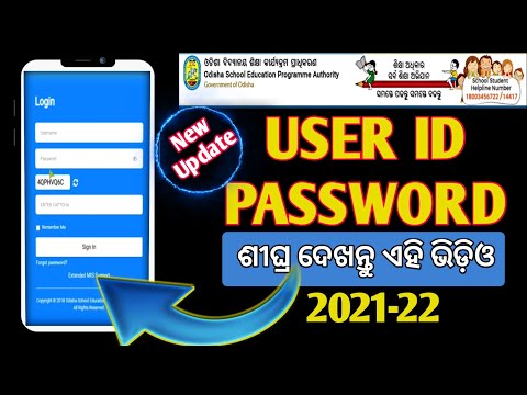 osepa How to change ✅ solve ✅ recovery ✅reset password problem extended mis odisha