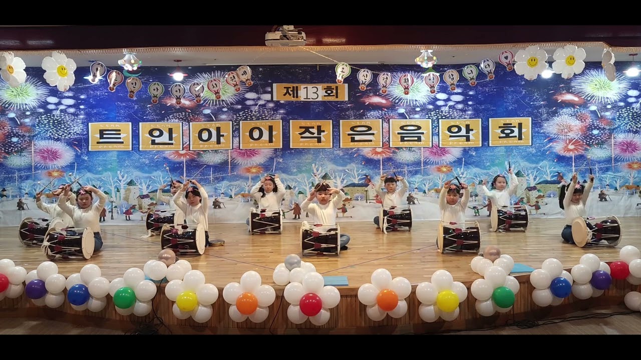 2024 트인아이유치원 한누리반 - 그대에게(장구)