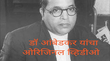 original video clips of Dr Ambedkar