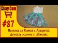 Детское платье с цветами из Китая с Aliexpress.