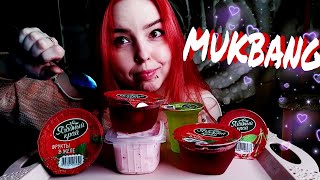 ЖЕЛЕ И ЙОГУРТ МУКБАНГ/mukbang