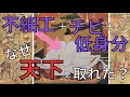 【どうする家康】とてつもない成り上がりをした豊臣秀吉の秘訣を徹底解説!!【日本史】
