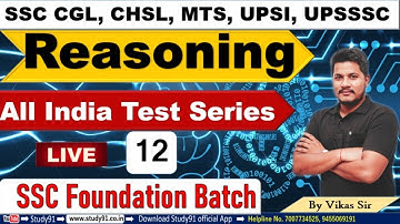 SSC CGL , MTS, Exam Special, Reasoning Quiz, Part -12 By Vikas Sir, Reasoning Short Tricks, Study91