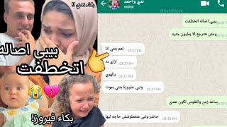 بيبي اصاله اتخ طفت اقوي مقلب في ندي واحمد ??بكاء فيروز? انهيار ندي واحمد? امنيه القوه محمود الجمل ?