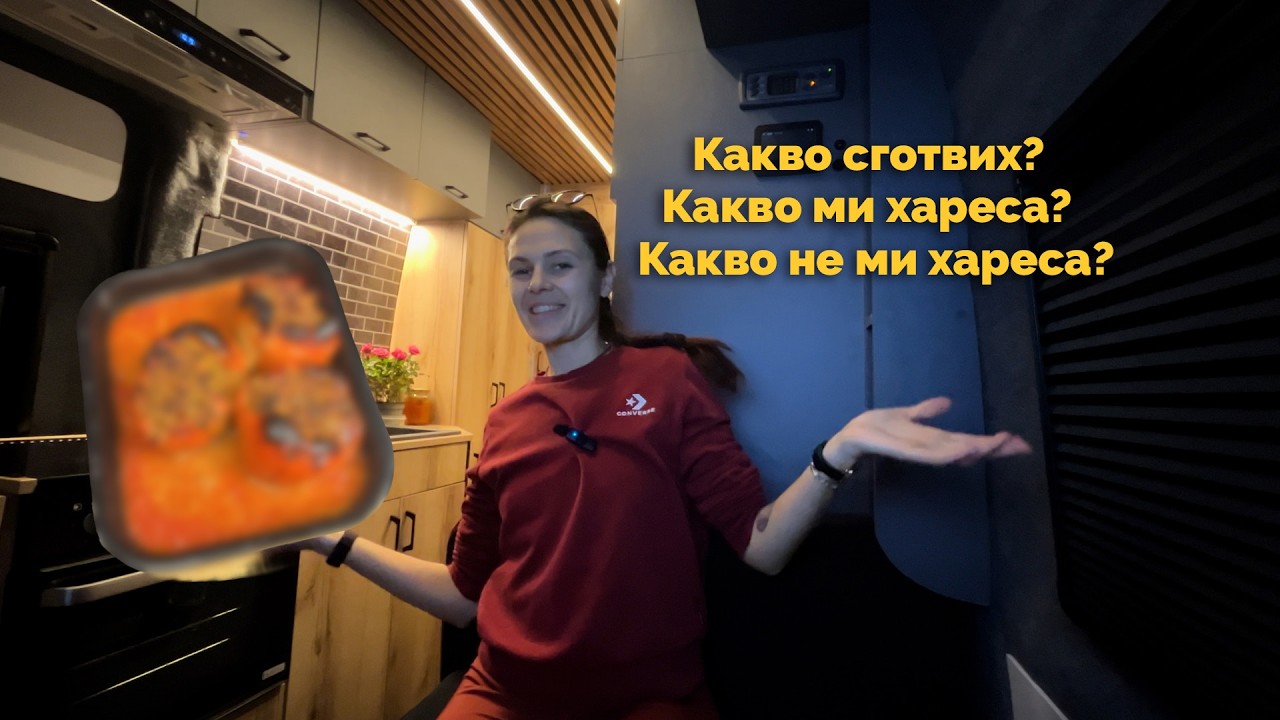 Живях 7 дни в 