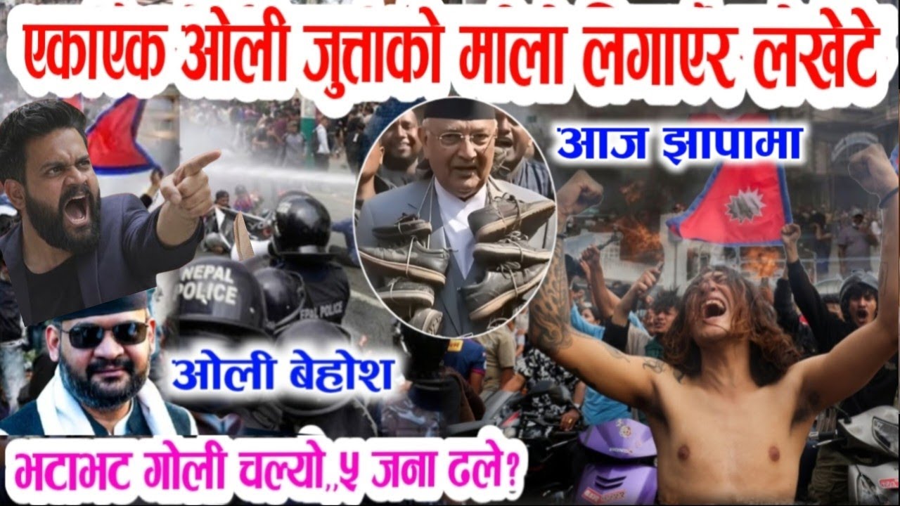 साझपख आज यस्तो भो! Evening nepali news | nepali samachar live | live nepali news | nepali khabar