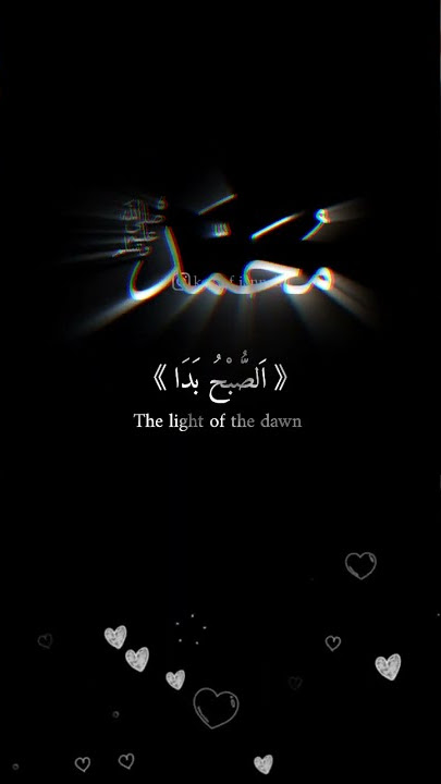 assuhu bada || Maher zain #muhammadﷺ #maherzain #islamic