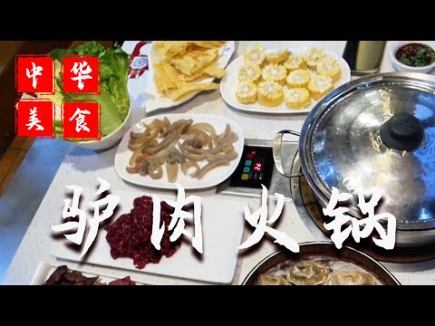 第壹次吃驢肉是種什麽體驗！！果然還是要多嘗試新鮮事物哈哈哈#美食vlog #春日好食光 #有汁有味驴庄 #有汁有味有好驴 #随便吃一点#甜品 #叫我真賢惠 #手工 #food