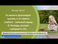 Марофон молитв до повної перемоги  26.08.2023 (549)                                              …