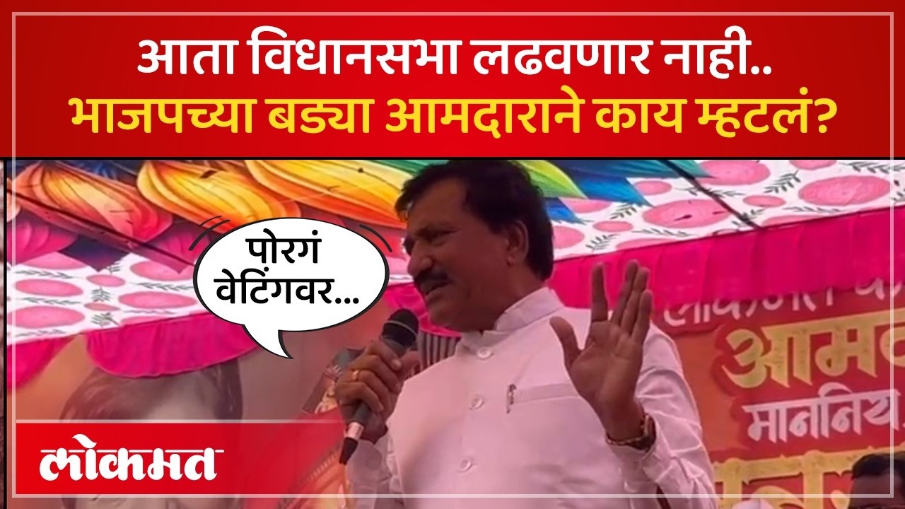 भाजप आमदार बबवराव लोणीकरांचा राजकीय बॉम्ब, काय म्हणाले? Babanrao Lonikar | PS4