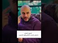 فيديو تخيلي لإختيار كلمات الأغاني قبل التلحين تسريبات 