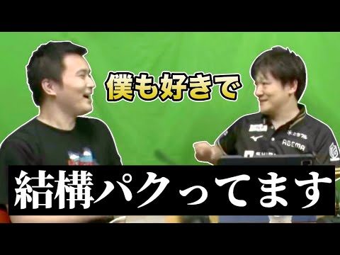 実はお互いにファンだった多井隆晴プロと加藤純一