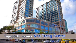 Шоппинг в Нячанге: торговый центр Nha Trang Center