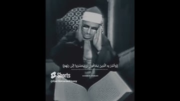 محمد صديق المنشاوي | تلاوة مرئيه نادرة  #اكسبلور #تلاوة_خاشعة