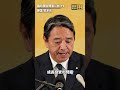 臨時国会開催に向けて 10月2日(金)幹事長会見より