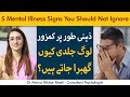 5 signs you are mentally not strong  zehni tor pe kamzoor log