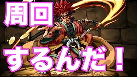 パズドラ 大 泥棒
