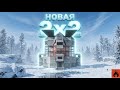 ЛУЧШИЙ 2x2 ДОМ🏠 ДЛЯ СОЛО/ДУО/ТРИО в Oxide Survival Island!🏝️