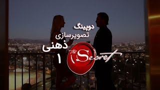 💰 دوپینگ تصویرسازی ذهنی برای قانون جذب و تقویت ضمیر ناخودآگاه - طرح طلایی علی عربی