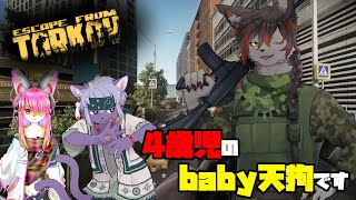 【EFT】babyなのでキャリーしてもらいます【ケモV】