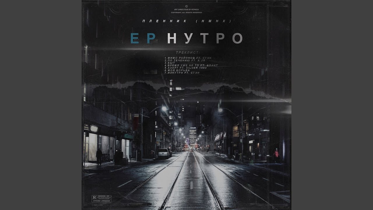 По течению - YouTube