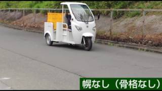 電動トライク「とことこNavi」「とことこWalk」登場! 電動トライク「とことこNavi」「とことこWalk」登場!